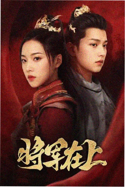 权力的游戏 好看免费电影