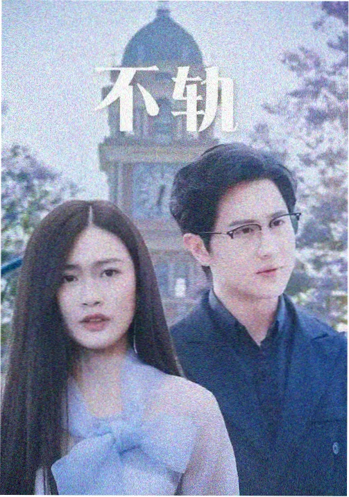 大明王朝1566 好看免费电影